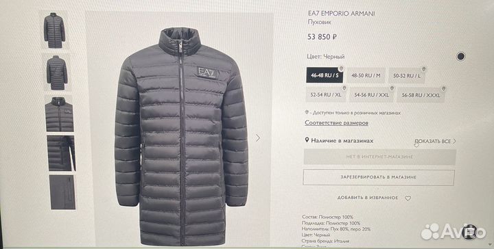 Куртка мужская EA7 Emporio Armani Оригинал М