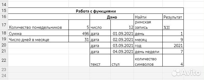 Помощь с домашним заданием