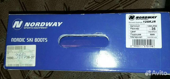 Лыжные ботинки 35-36 р