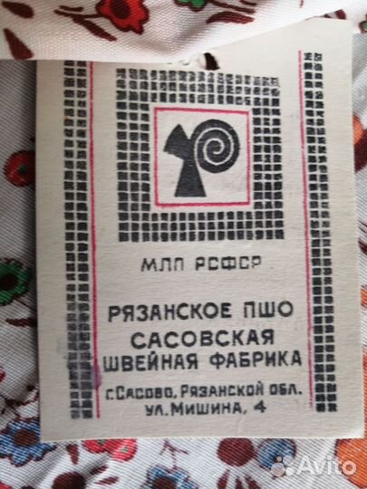 Рубашка сорочка на мальчика новая СССР 26 размер