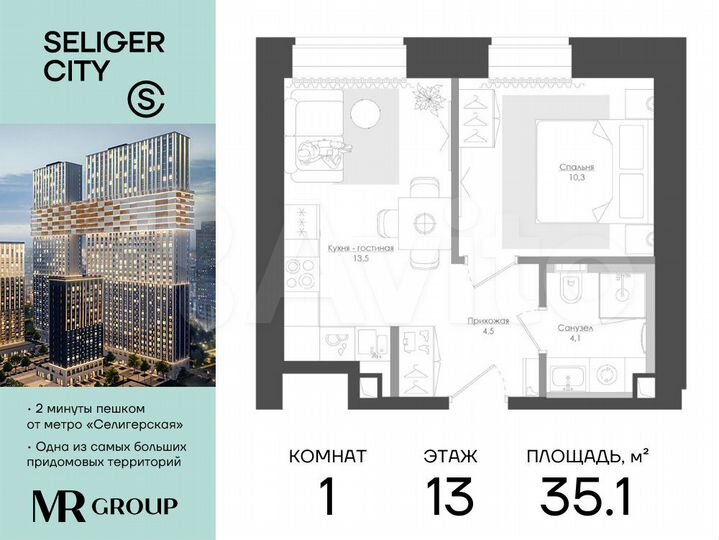 1-к. квартира, 35,2 м², 13/39 эт.