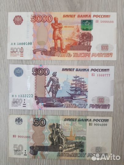 Купюра банкнота красивый номер