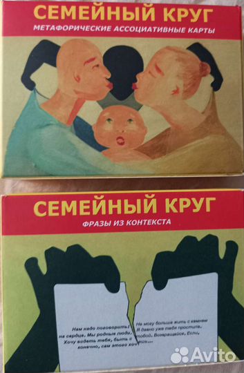 Метафорические карты три колоды