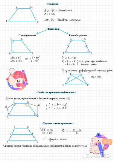 Репетитор по математике