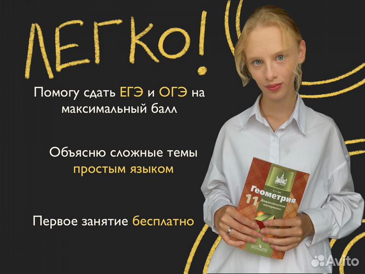Репетитор по математике