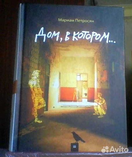 Борис Бедный; Пинчон; Петросян; Веллер; Вульф