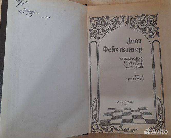 Книги романы