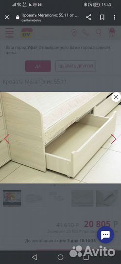 Давита мебель. Сити. Детская кровать