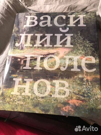 Василий Поленов каталог