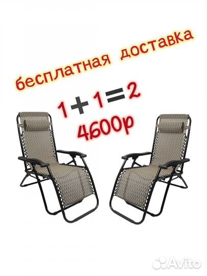 Шезлонг Туризм