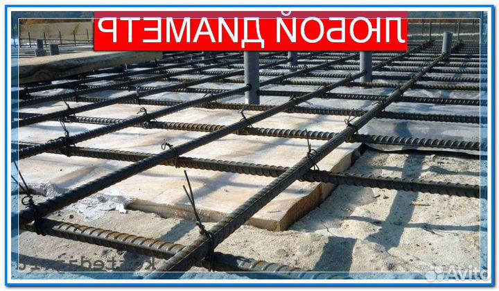 Арматура