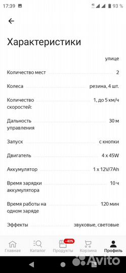 Электромобиль детский 4 привода Jeep T008TT 4*4