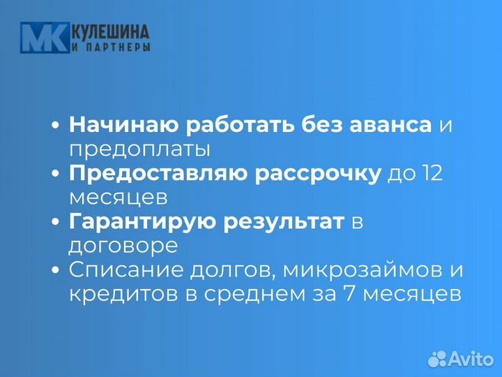 Списание долгов физических лиц и ИП с гарантией