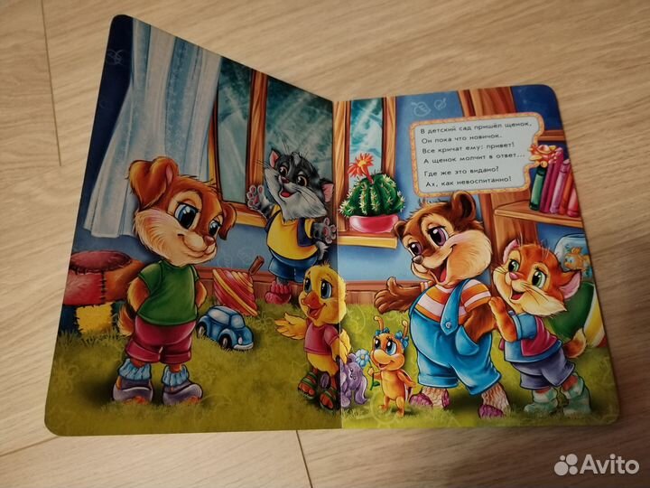 Ирина Солнышко: Волшебные слова