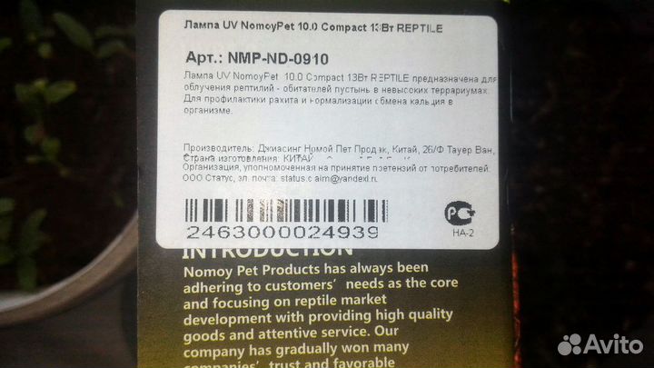 Уф лампа для черепах