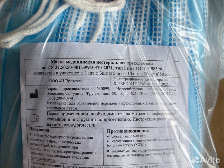 Маска одноразовая медицинская