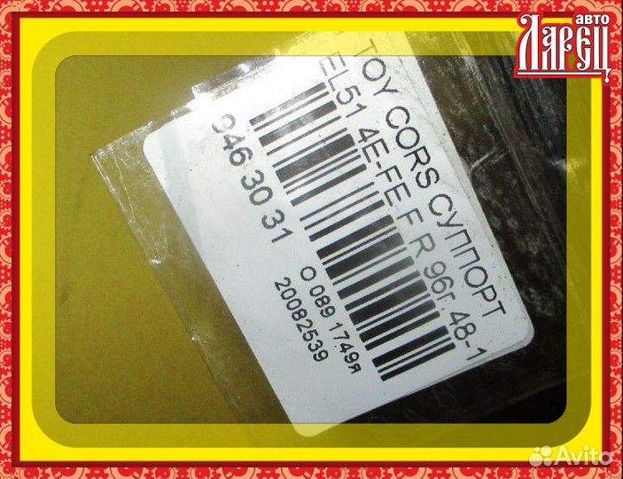 Тормозной суппорт Toyota Corsa