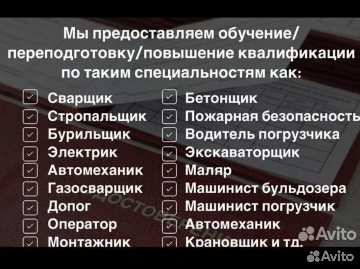 Корочки удостоверения