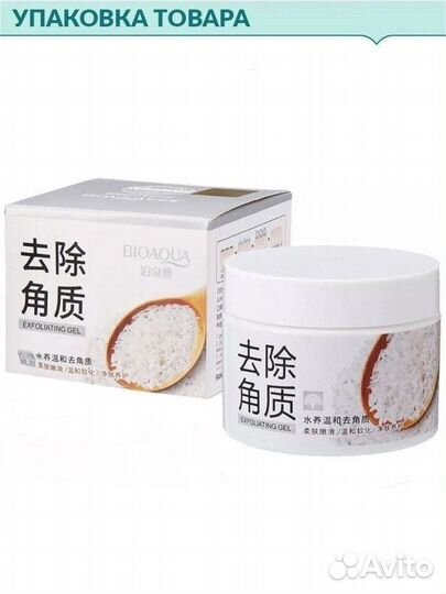 Отшелушивающий гель-скатка на основе экстракта рис