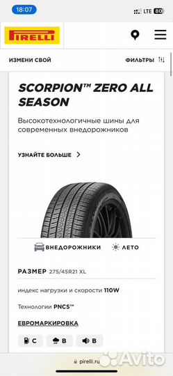Pirelli Scorpion Zero All Season 275/45 R21 110Q