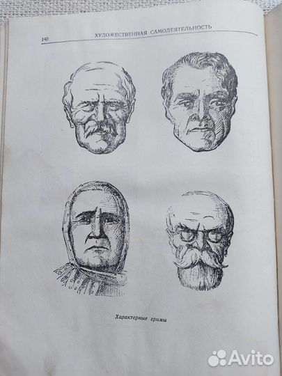 Справочник сельского клубного работника. 1953г