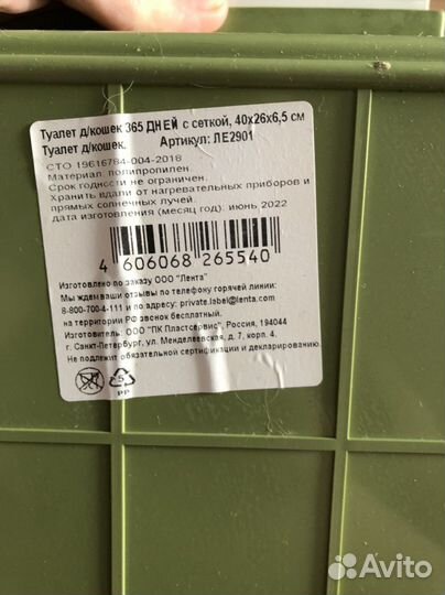 Переноска и принадлежности для кота