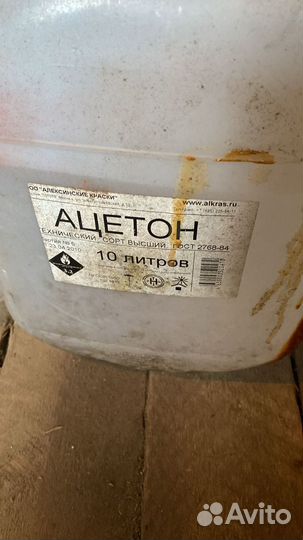 Ацетон технический