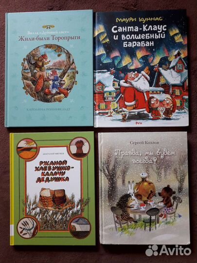 Иллюстрированные издания для детей 2