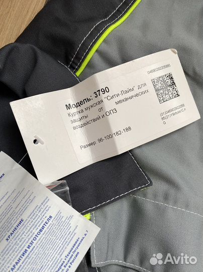 Спецодежда мужская куртка