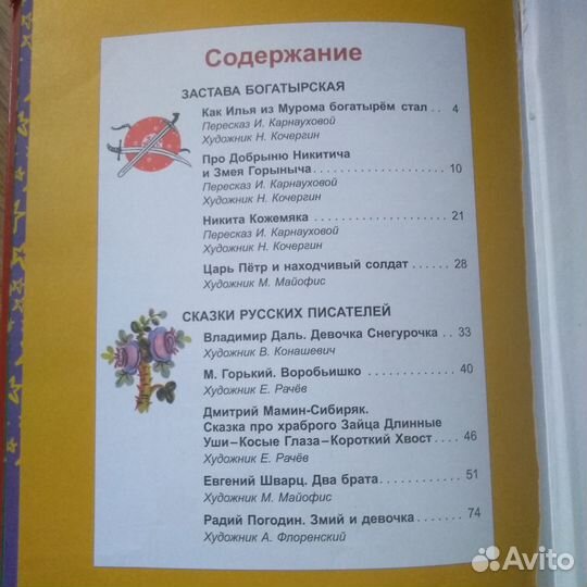 Книги для детей (подростков)