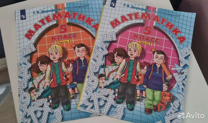 Учебники за 5 класс математика Петерсон