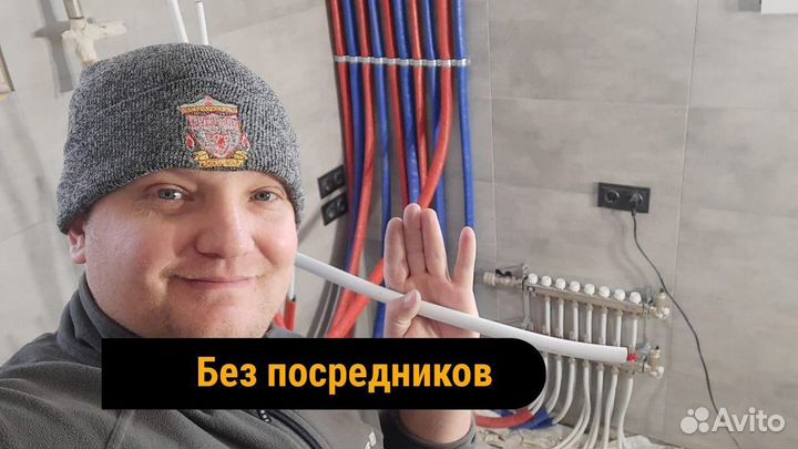 Услуги сантехника / Теплый пол, отопление