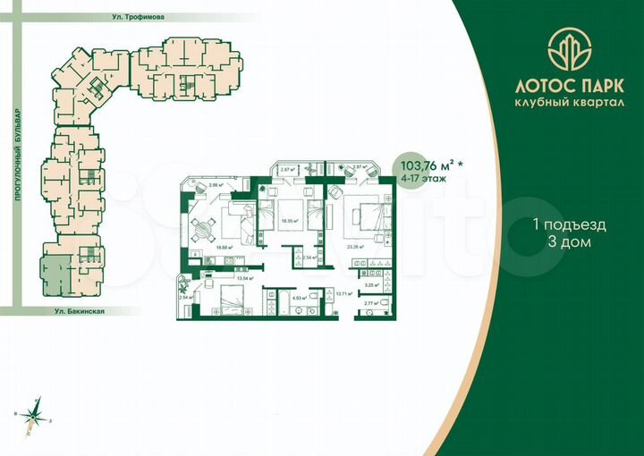 3-к. квартира, 103,8 м², 11/21 эт.