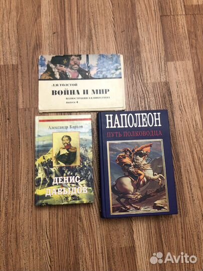 Книги Отечественная война 1812 год