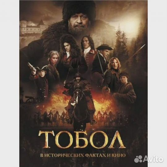 Книга. Тобол. Урушев О.А