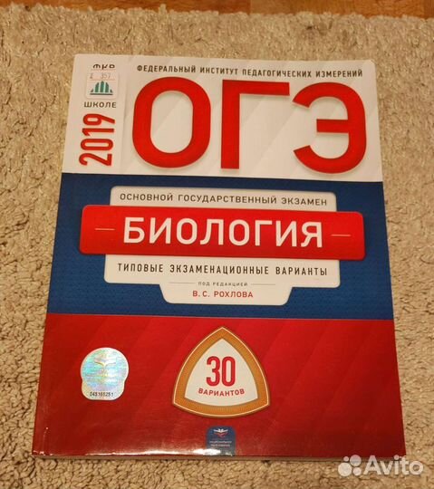 Учебные пособия для подготовки к химии и биологии