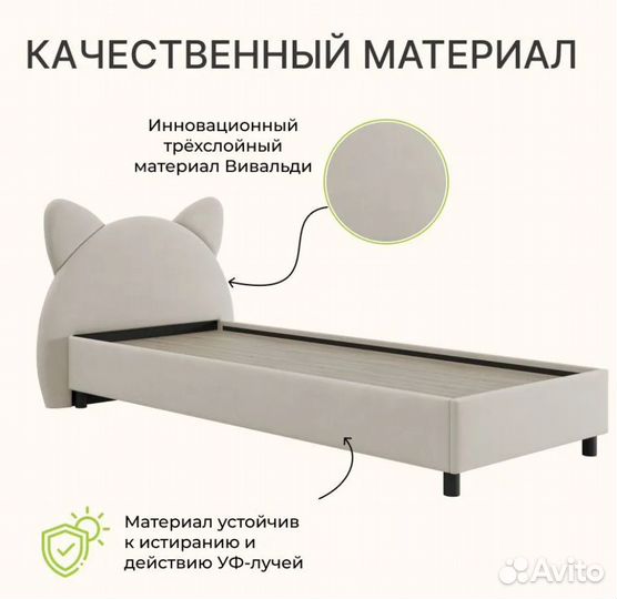 Детская кровать Китти