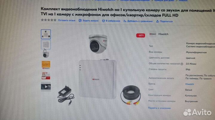 Видеонаблюдение/контроль доступа