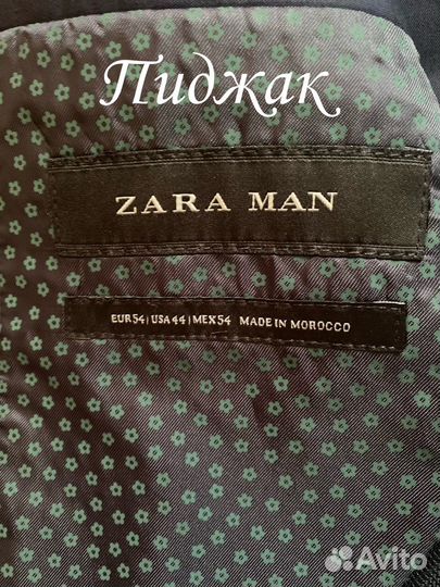 Костюм мужской