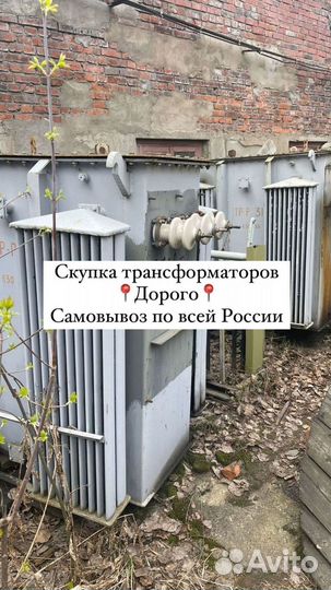 Трансформатор б\у арт65873