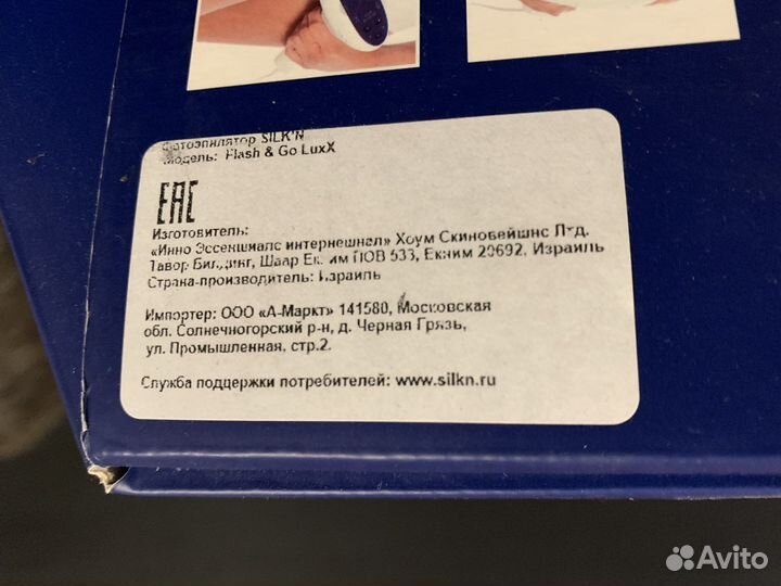 Фотоэпилятор silk'n flash & go lux