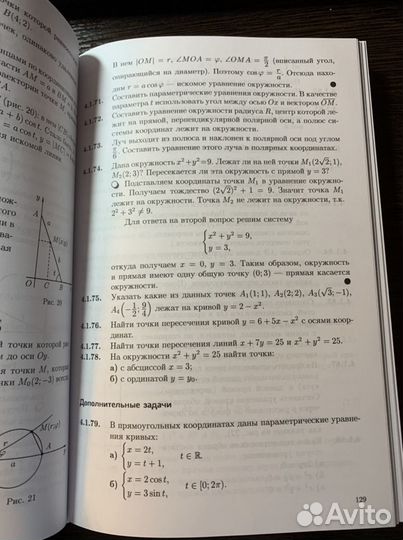 Сборник задач по высшей математике