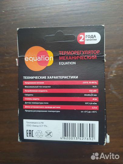 Электрический теплый пол под ламинат