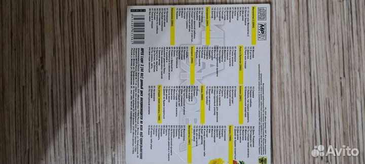 Ира Ежова диск мр3