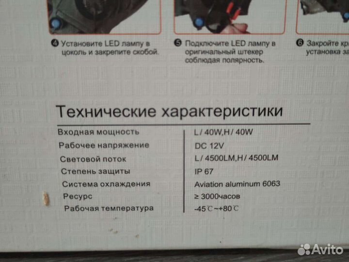 Led лампы на Mitsubishi Lancer 9 2006, рестайлинг