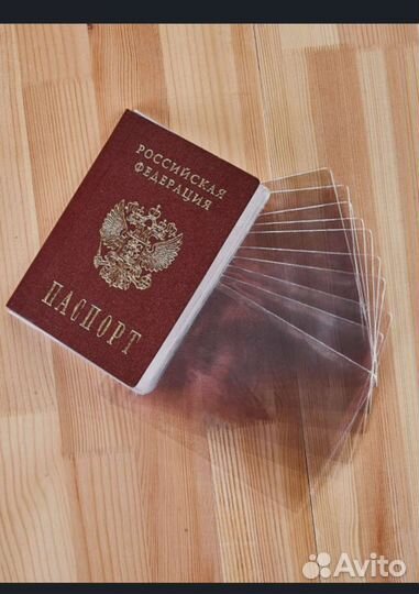 Чехлы вкладыши на страницы паспорта, обложки