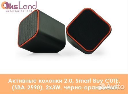 Активные колонки 2.0, Smart Buy cute, (SBA-2590)