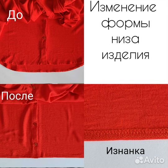 Ремонт одежды, пошив домашнего текстиля