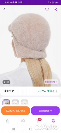 Шапка женская