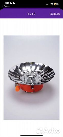 Туристическая газовая горелка